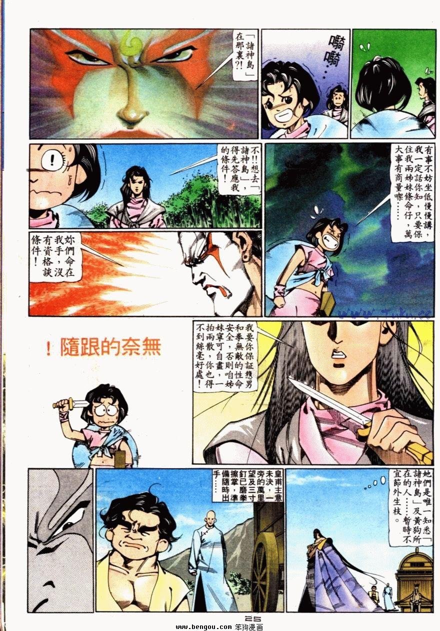 第70话