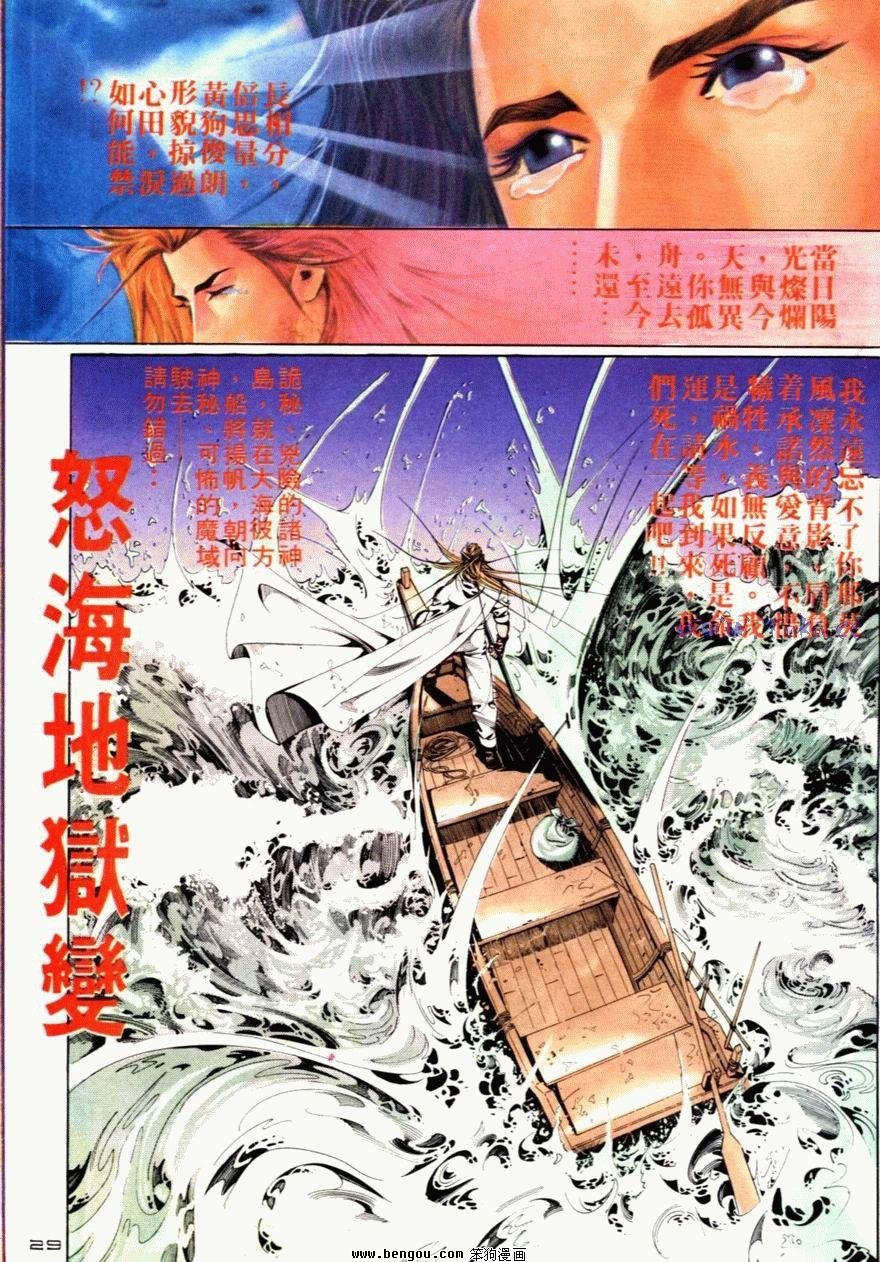 第70话