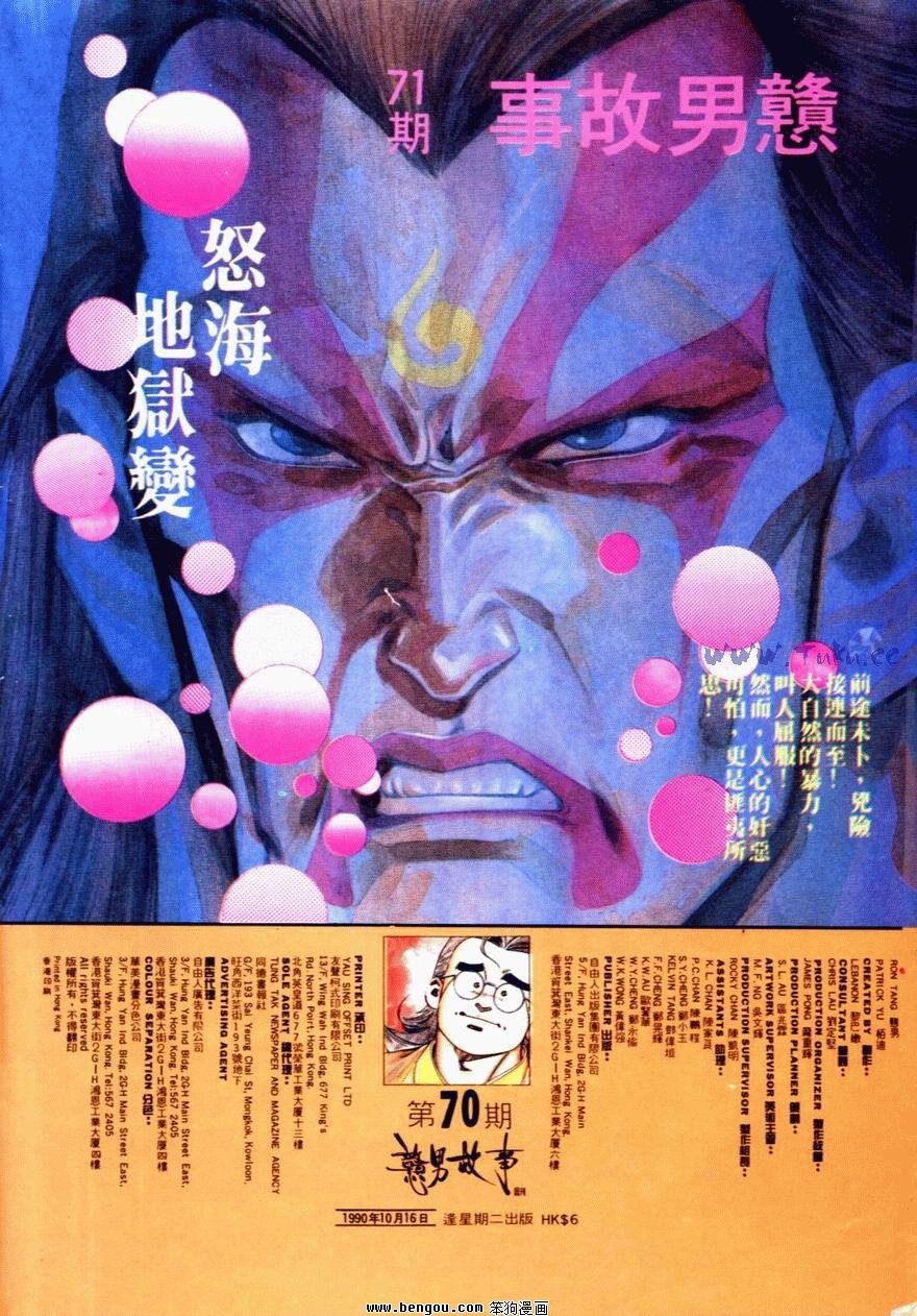 第70话