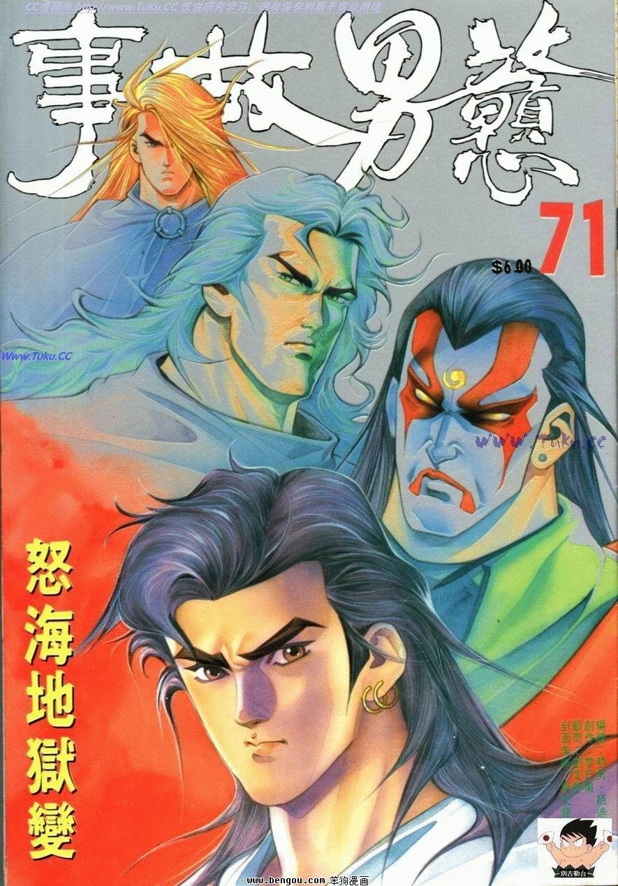 第71话