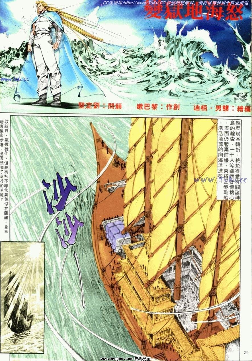第71话