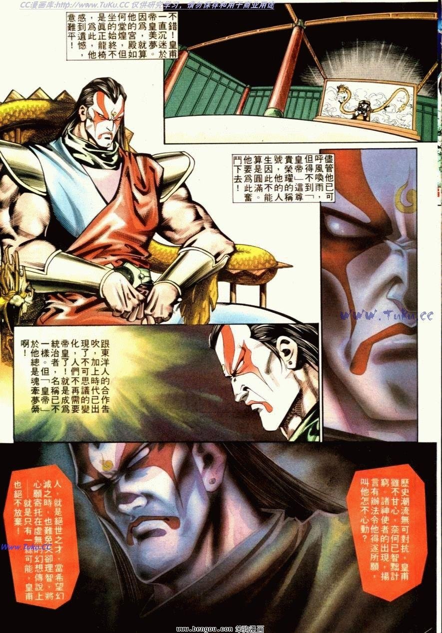 第71话