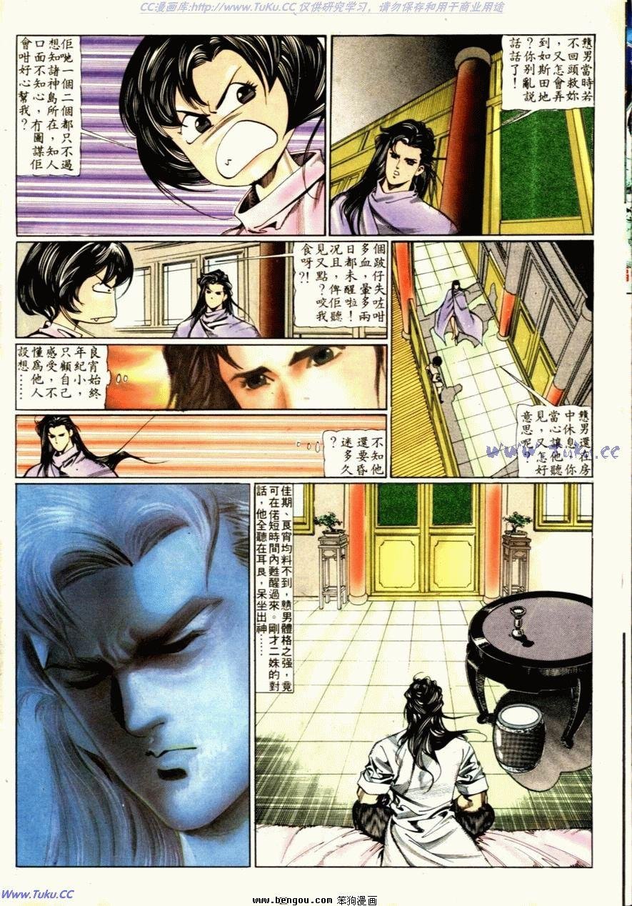 第71话