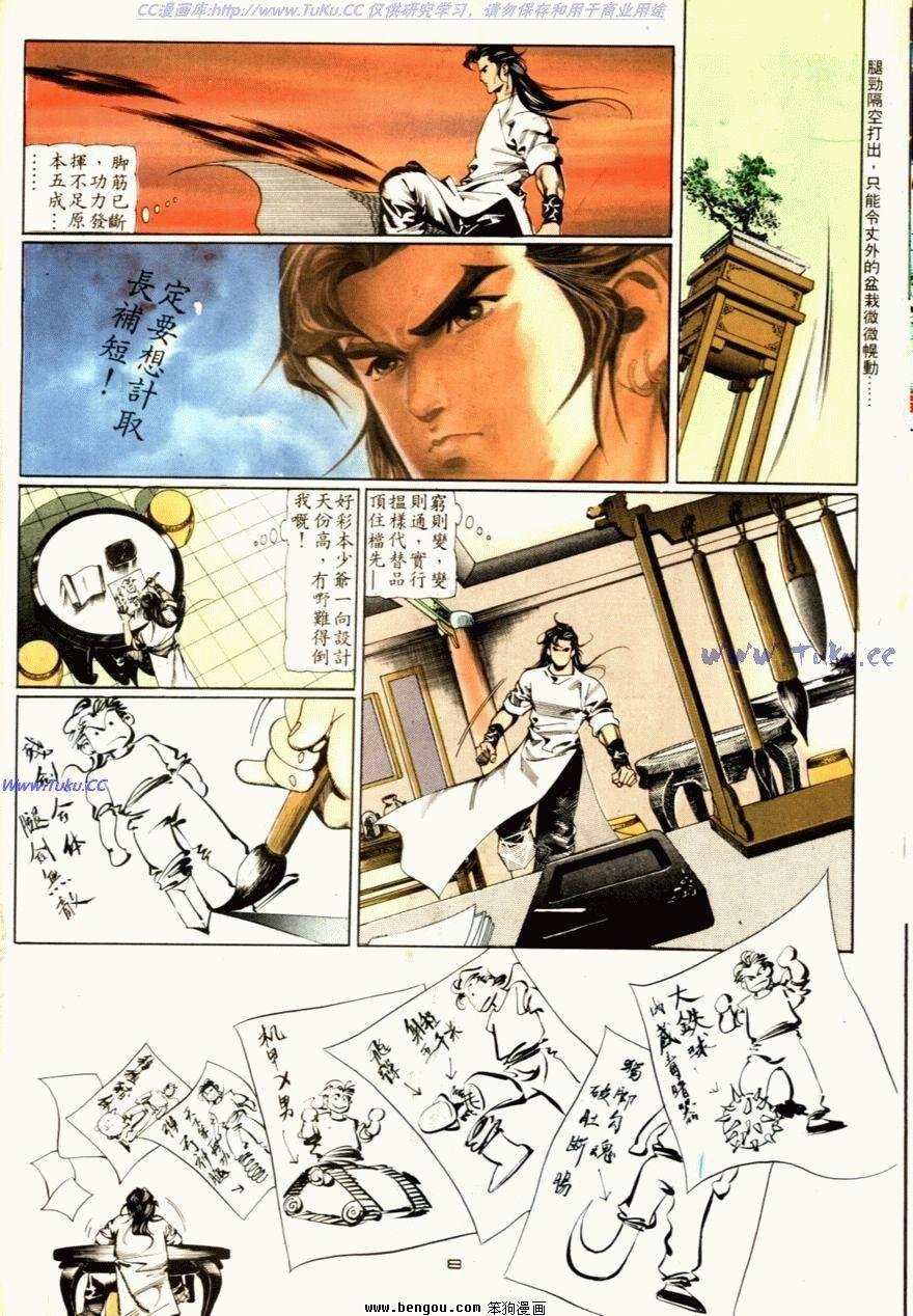第71话