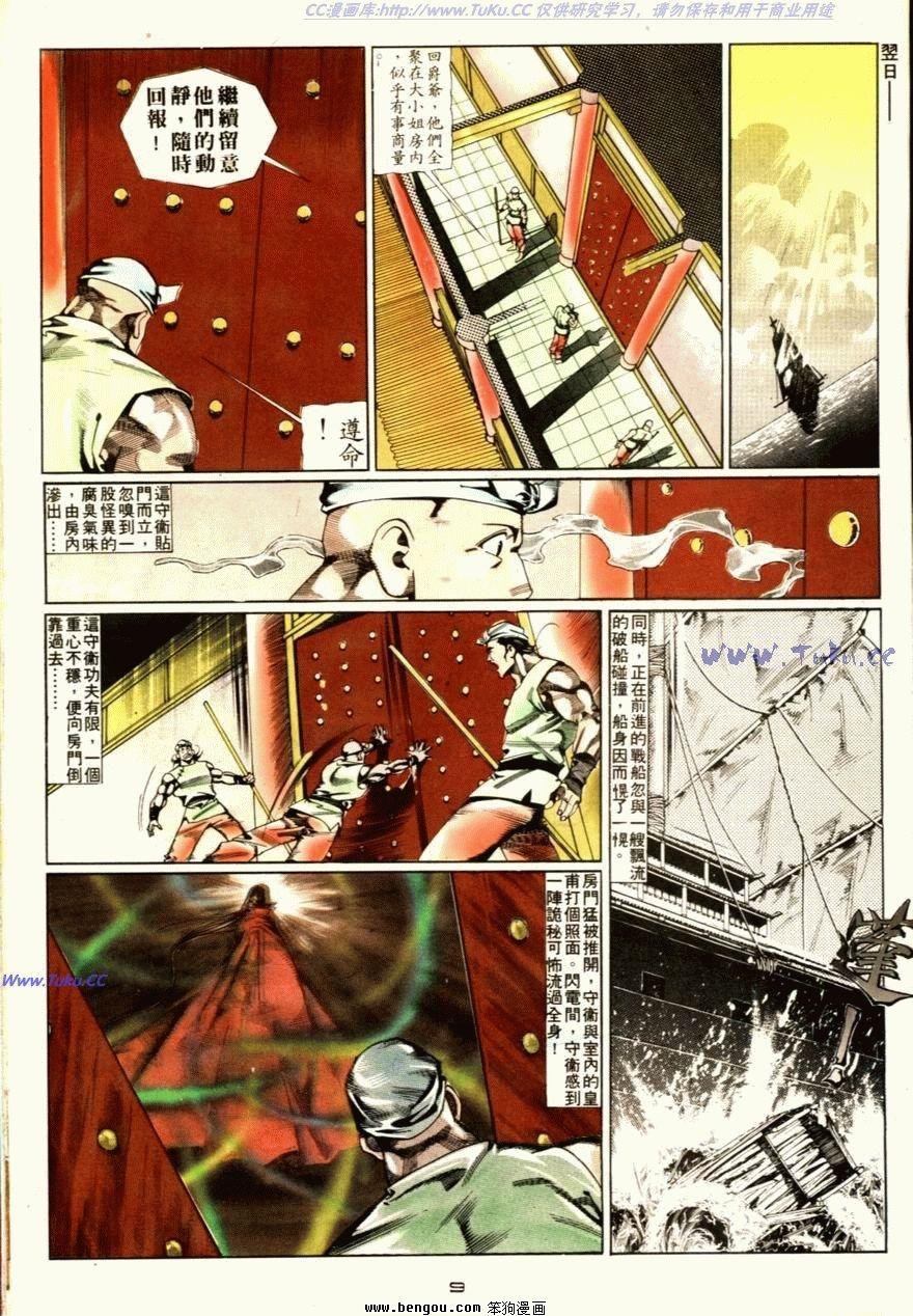第71话