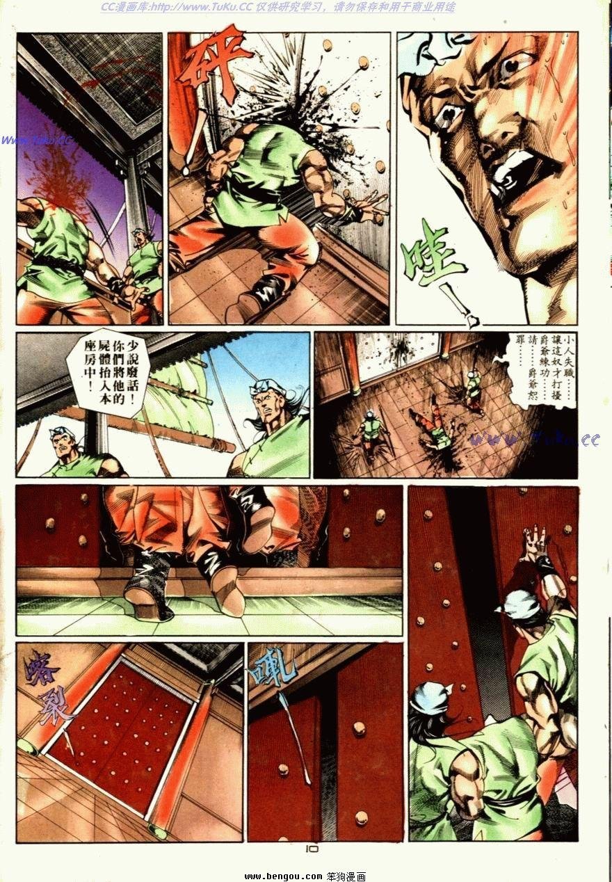 第71话