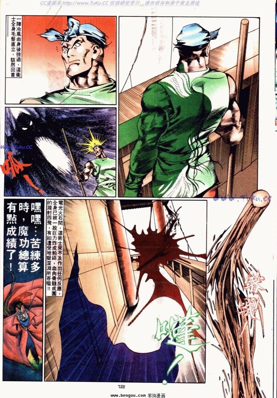 第71话