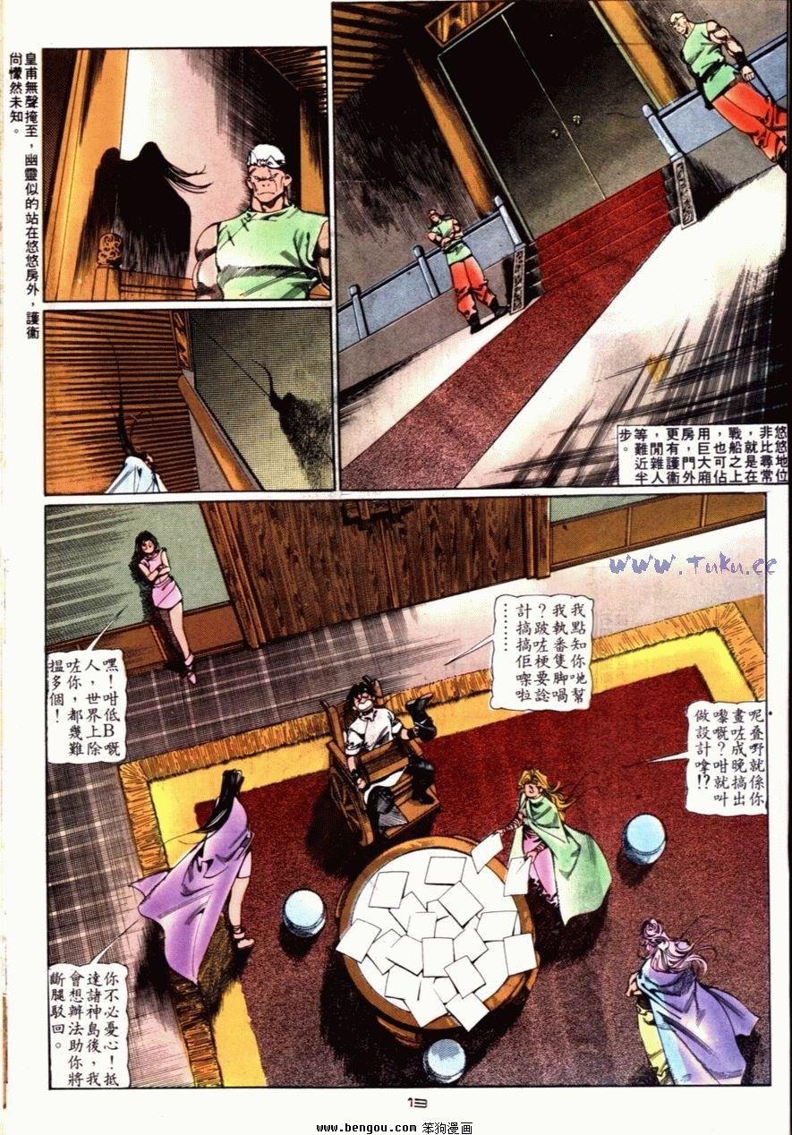 第71话