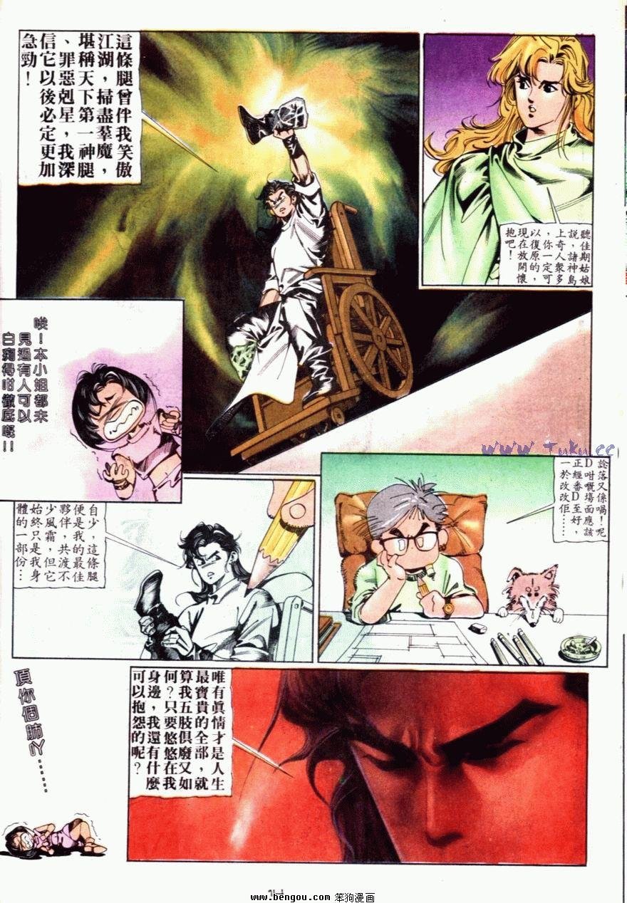第71话