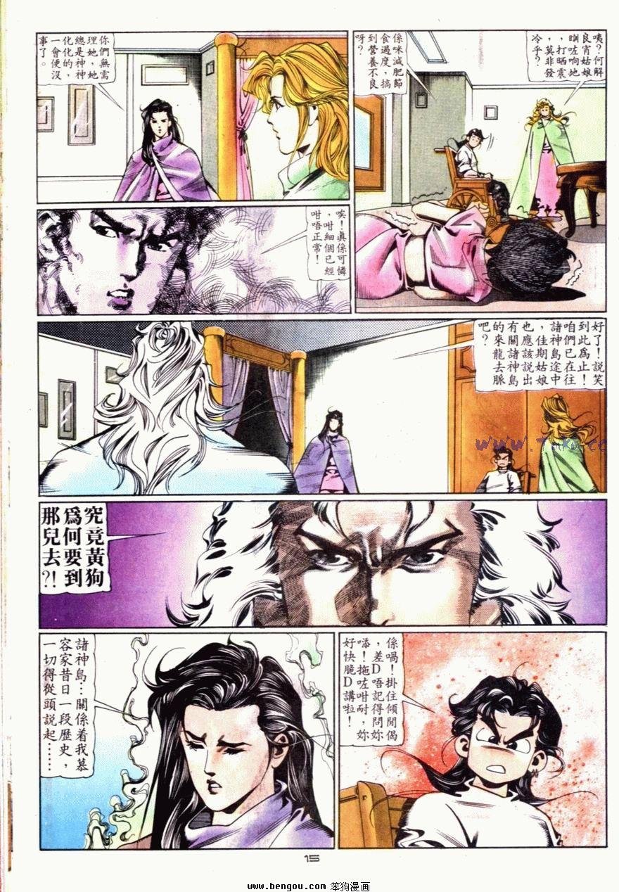 第71话