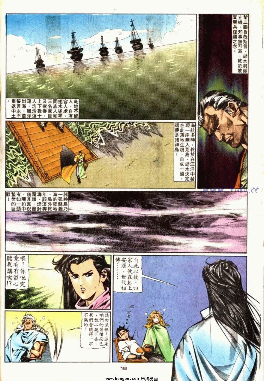 第71话