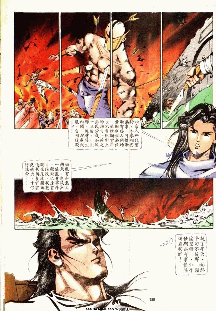 第71话