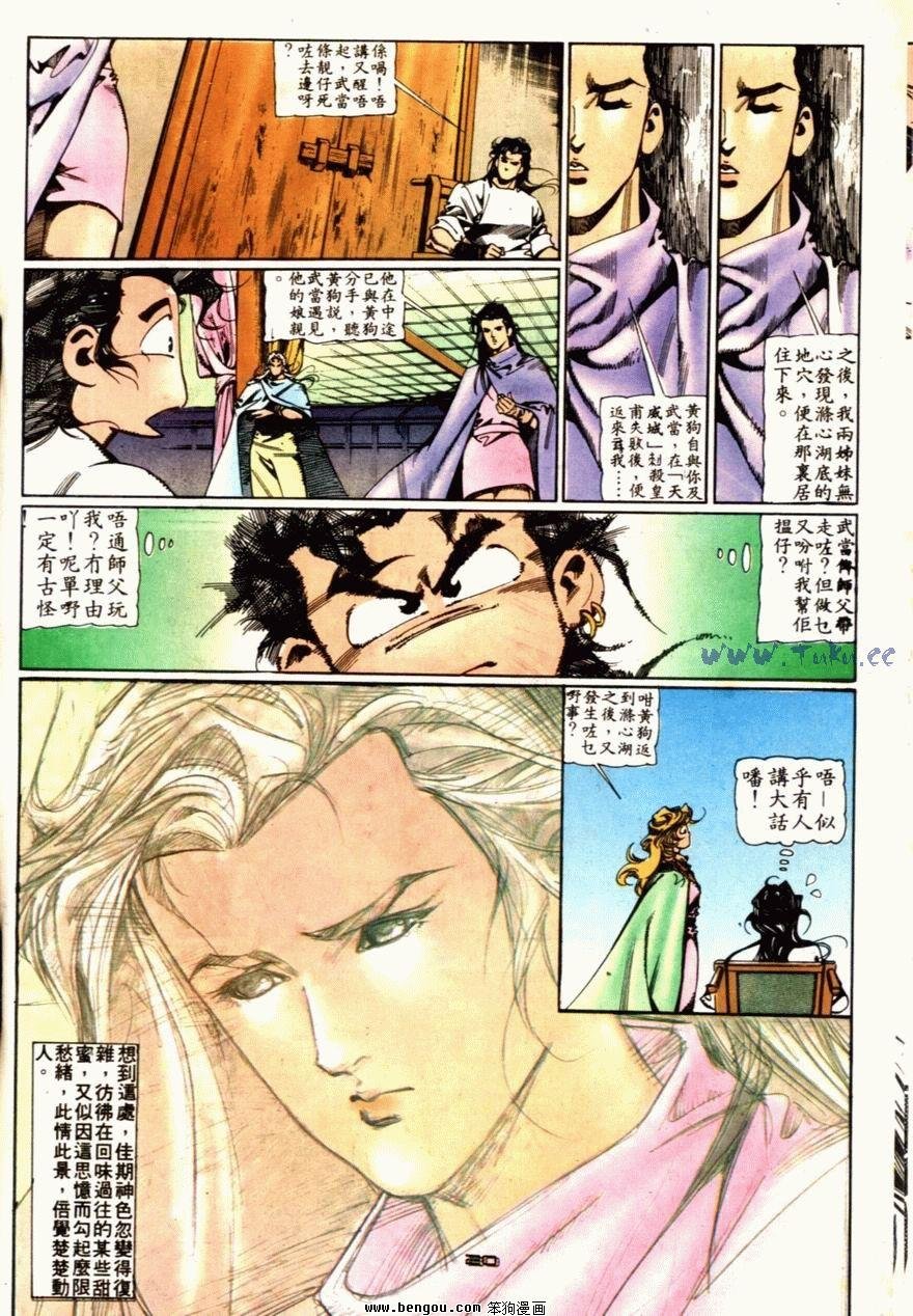 第71话