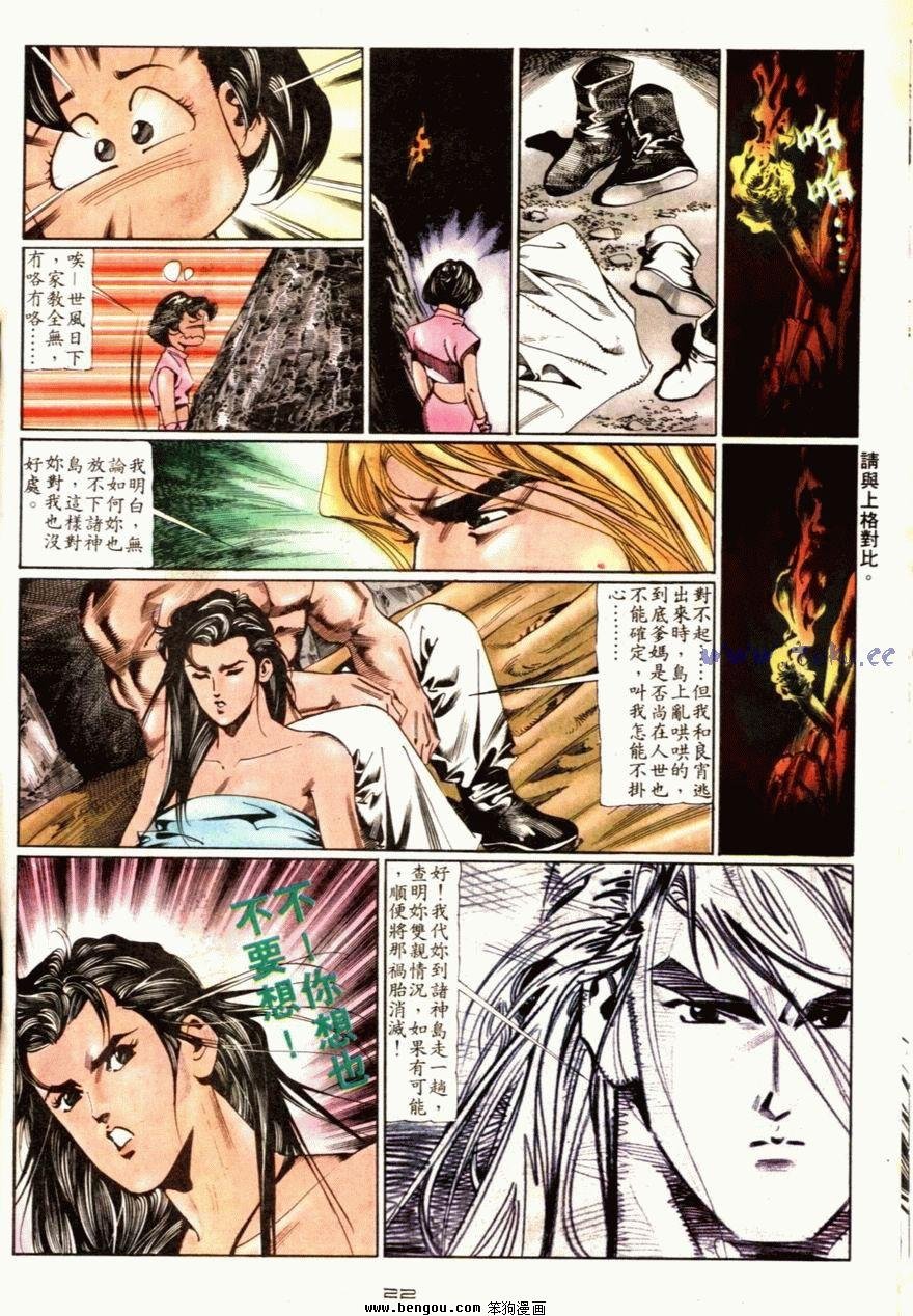 第71话