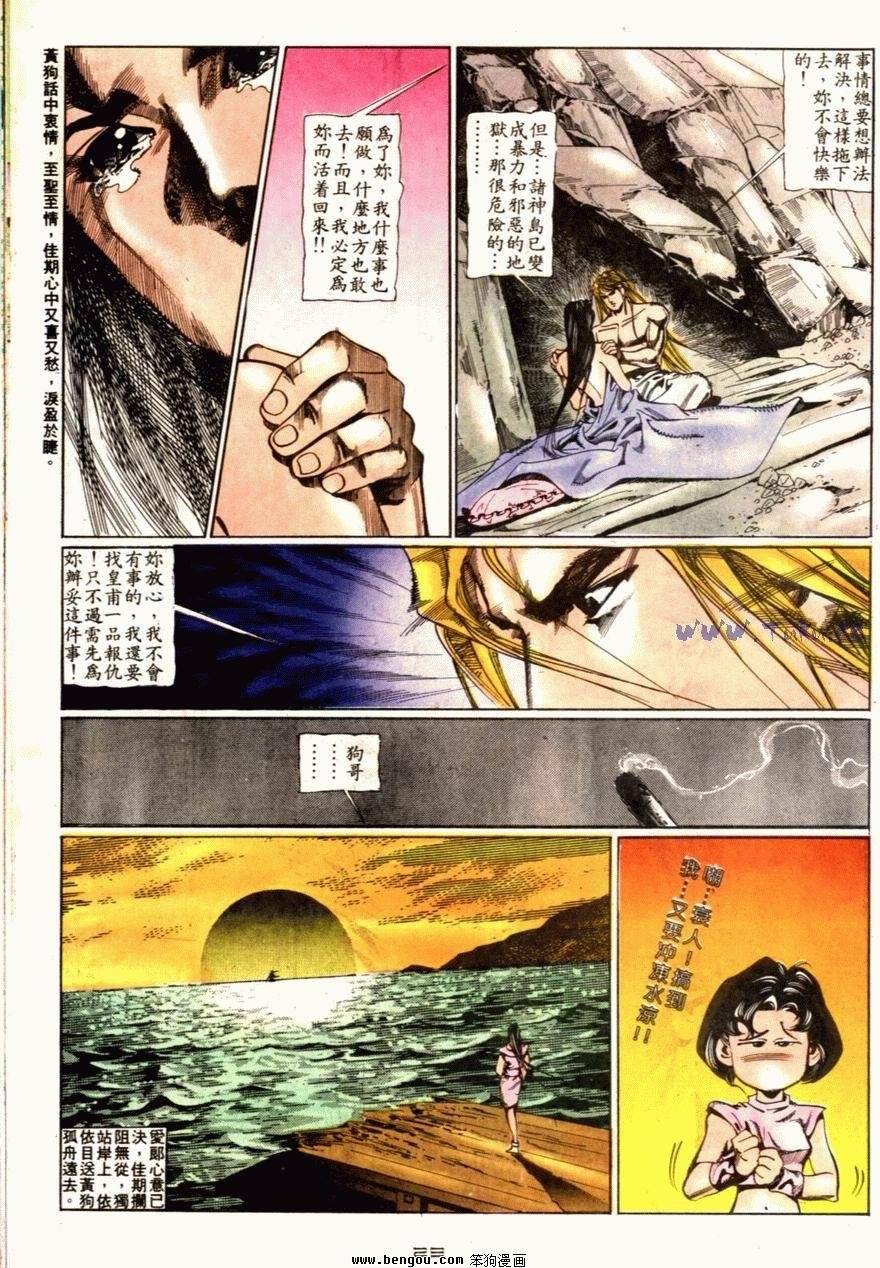 第71话