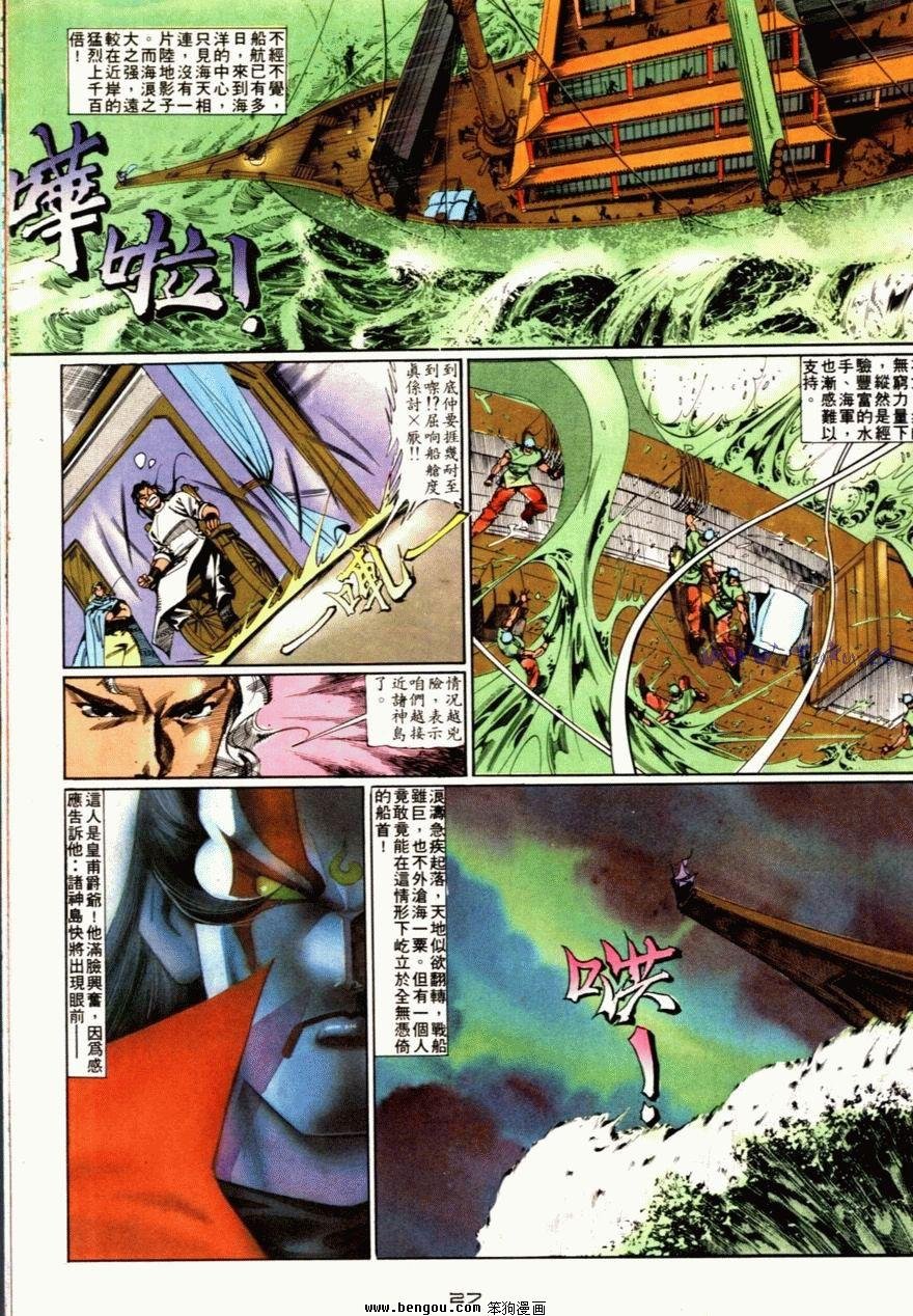 第71话