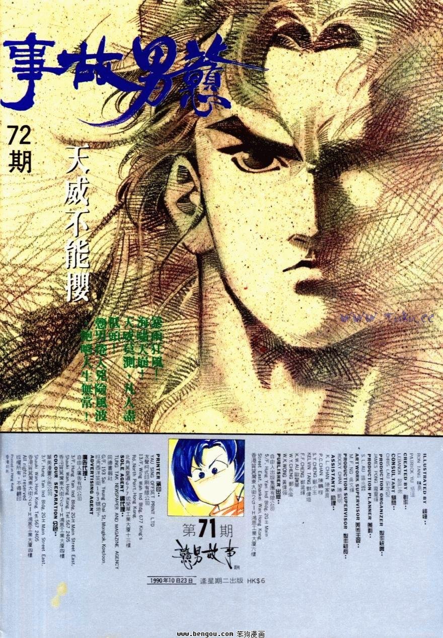 第71话