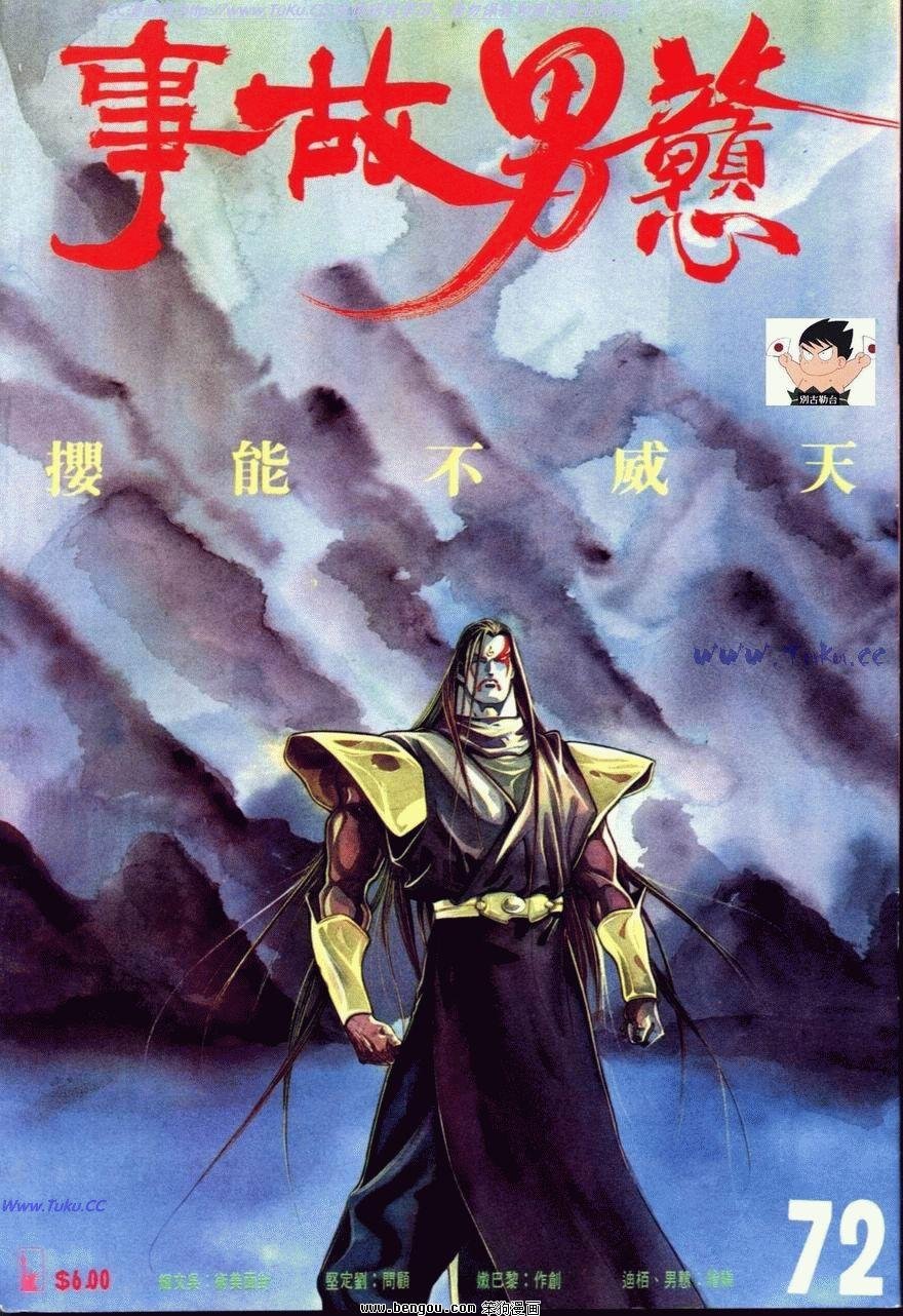 第72话