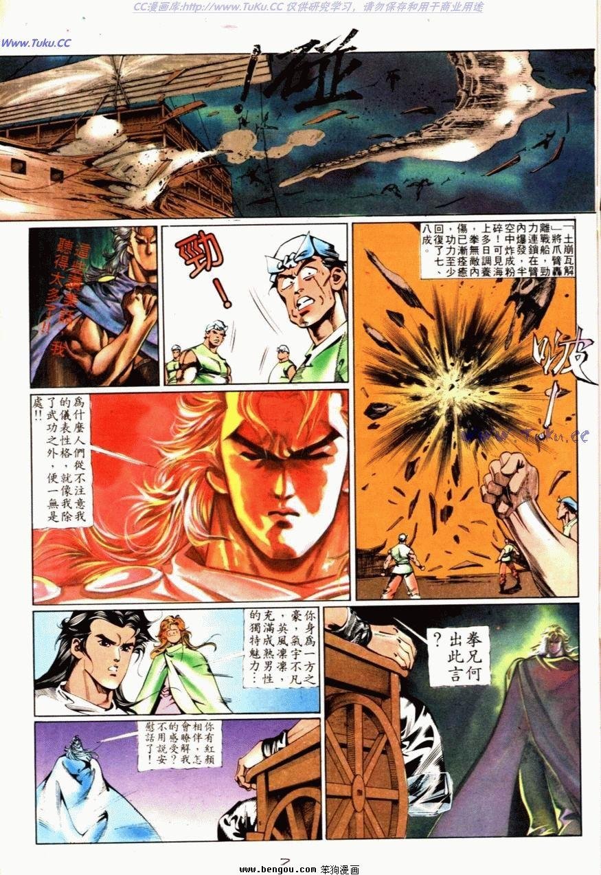 第72话