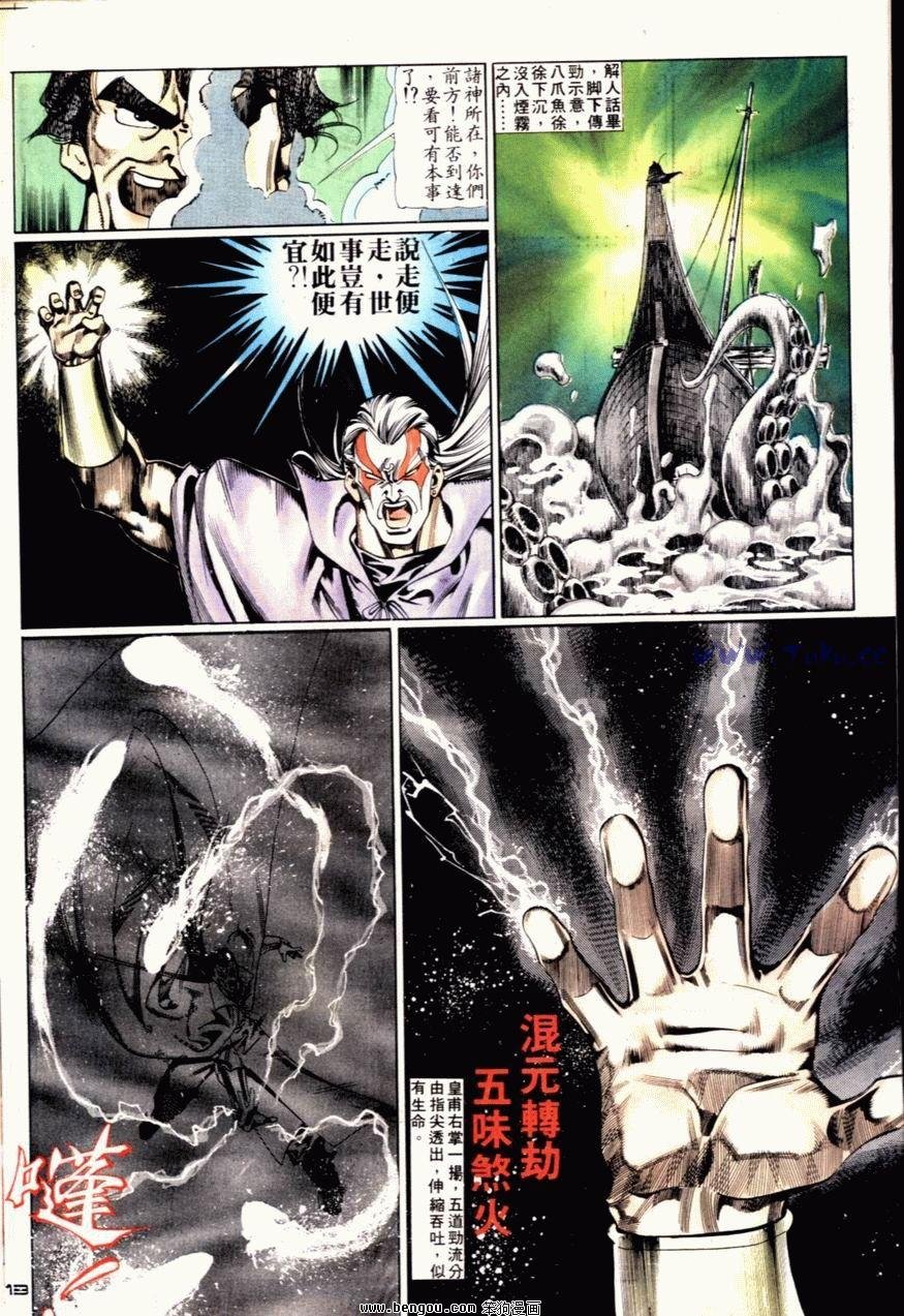 第72话