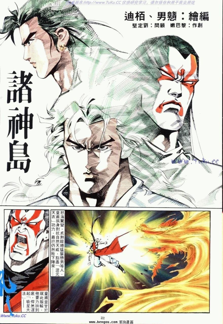 第73话
