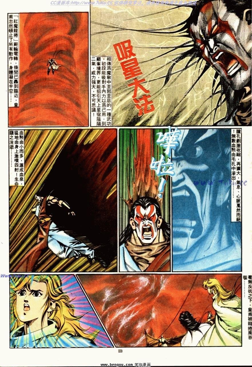 第73话