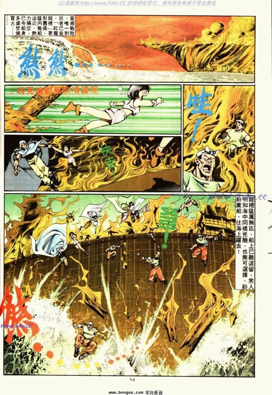第73话