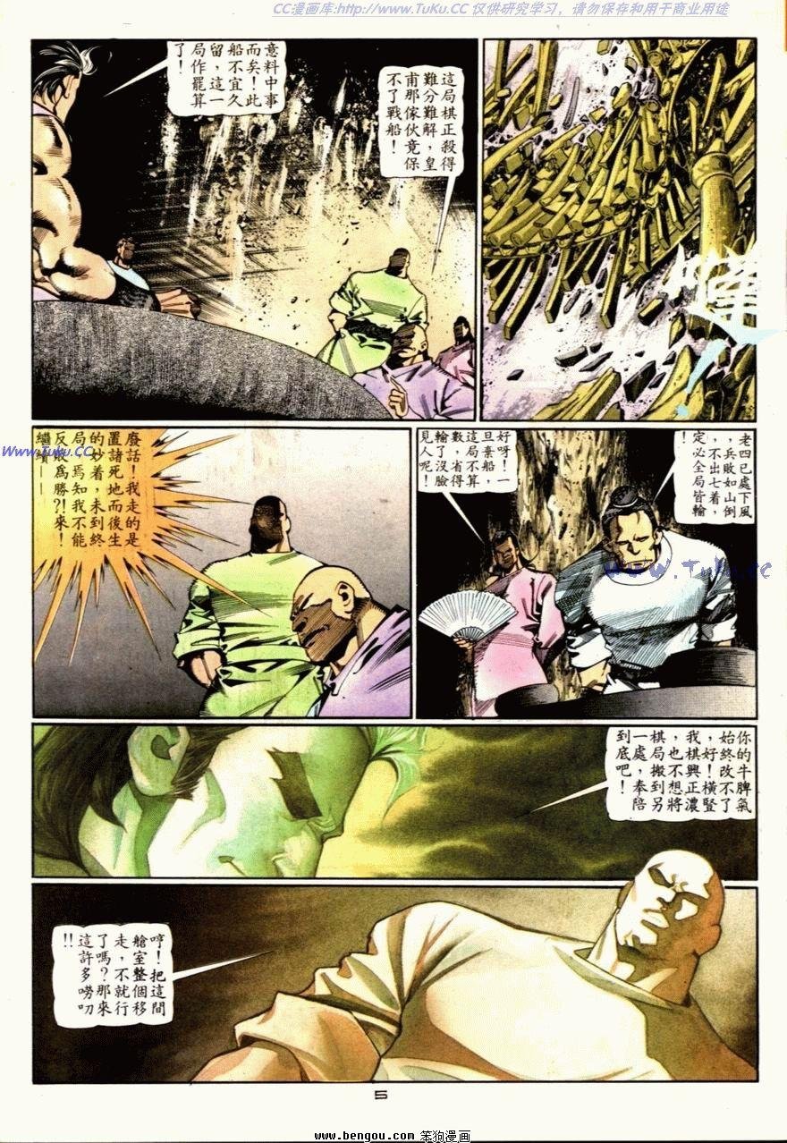 第73话