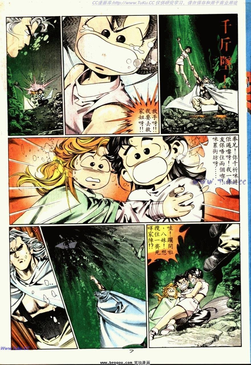 第73话