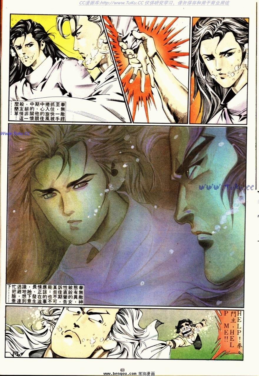 第73话