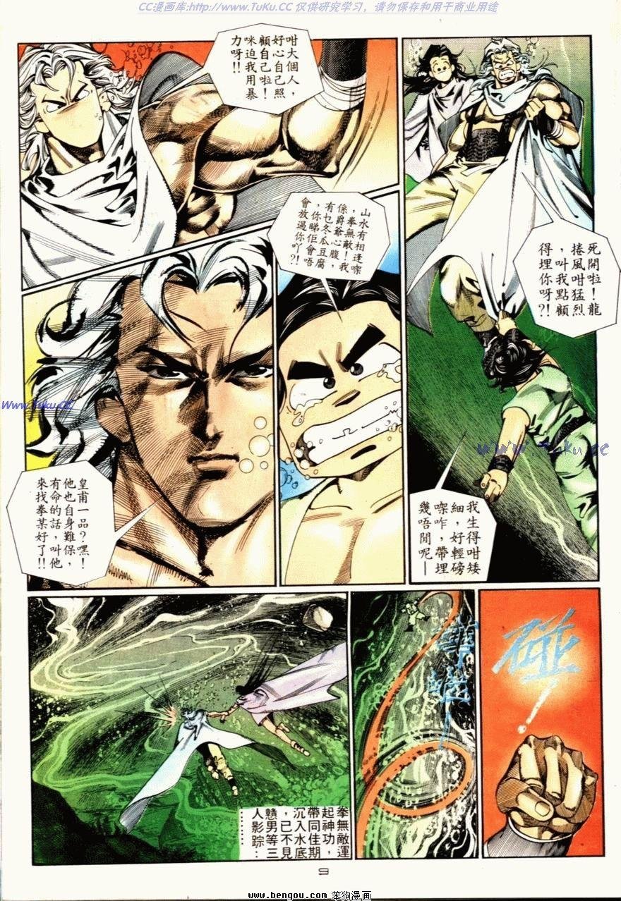 第73话