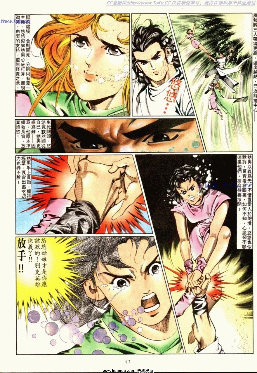 第73话