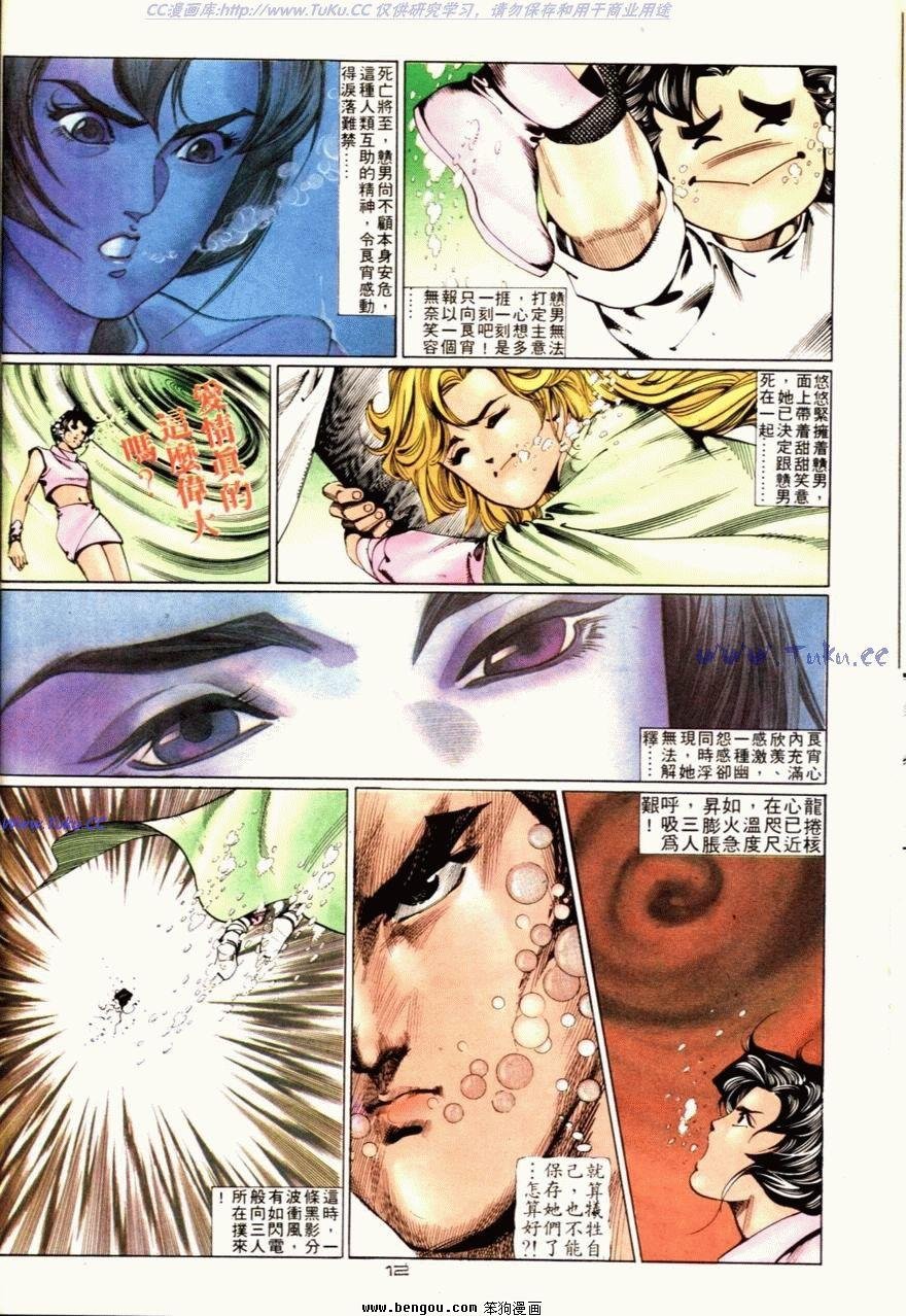 第73话