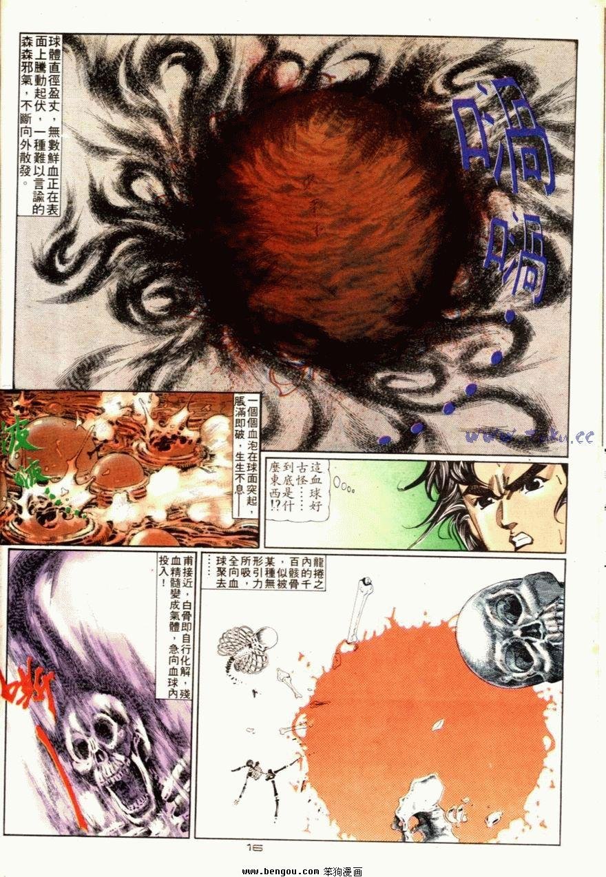 第73话