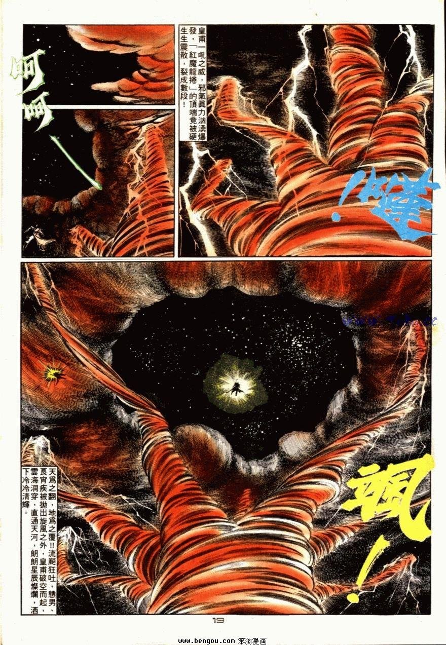 第73话