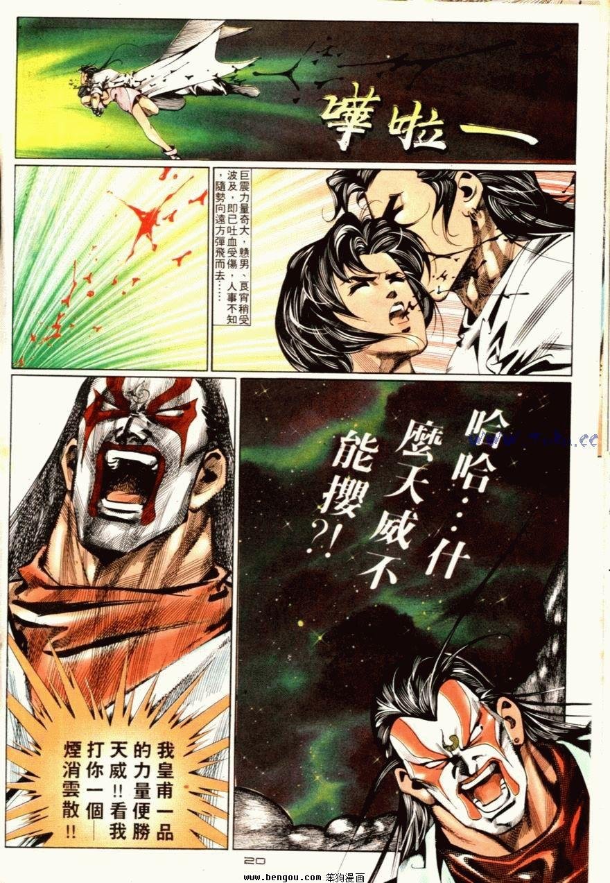 第73话