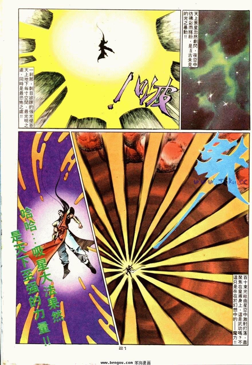 第73话