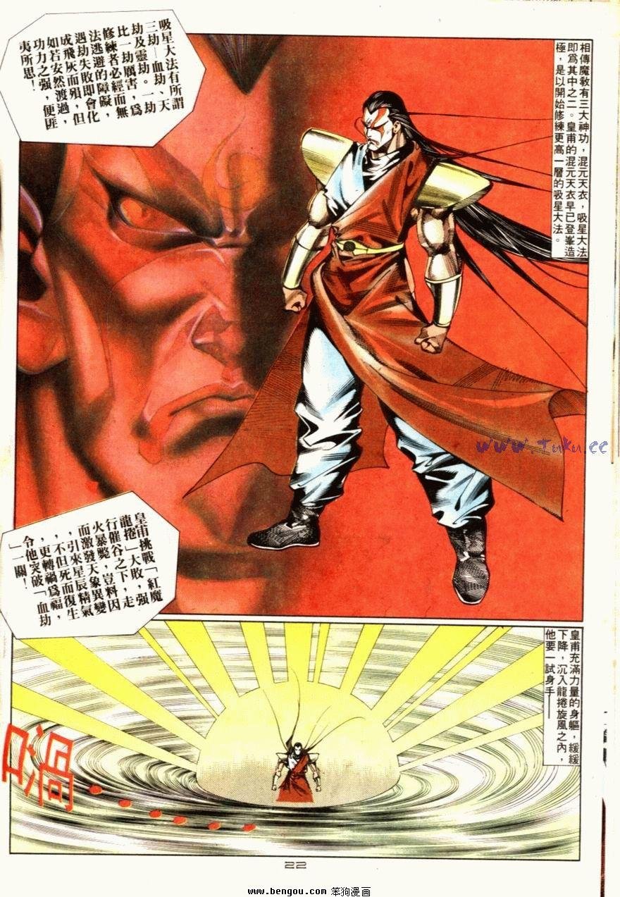 第73话