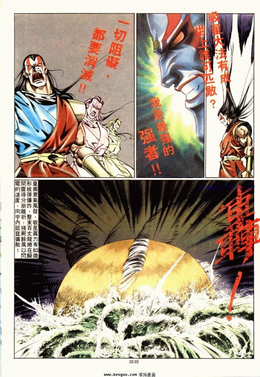第73话