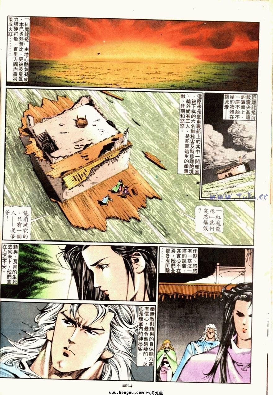 第73话