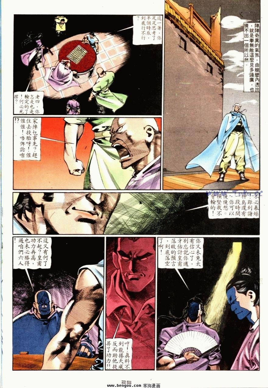 第73话