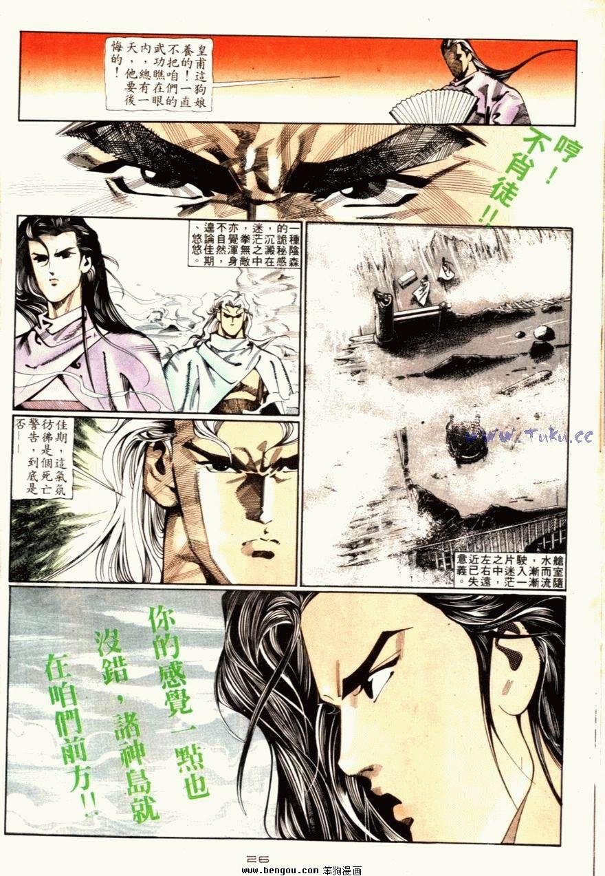第73话