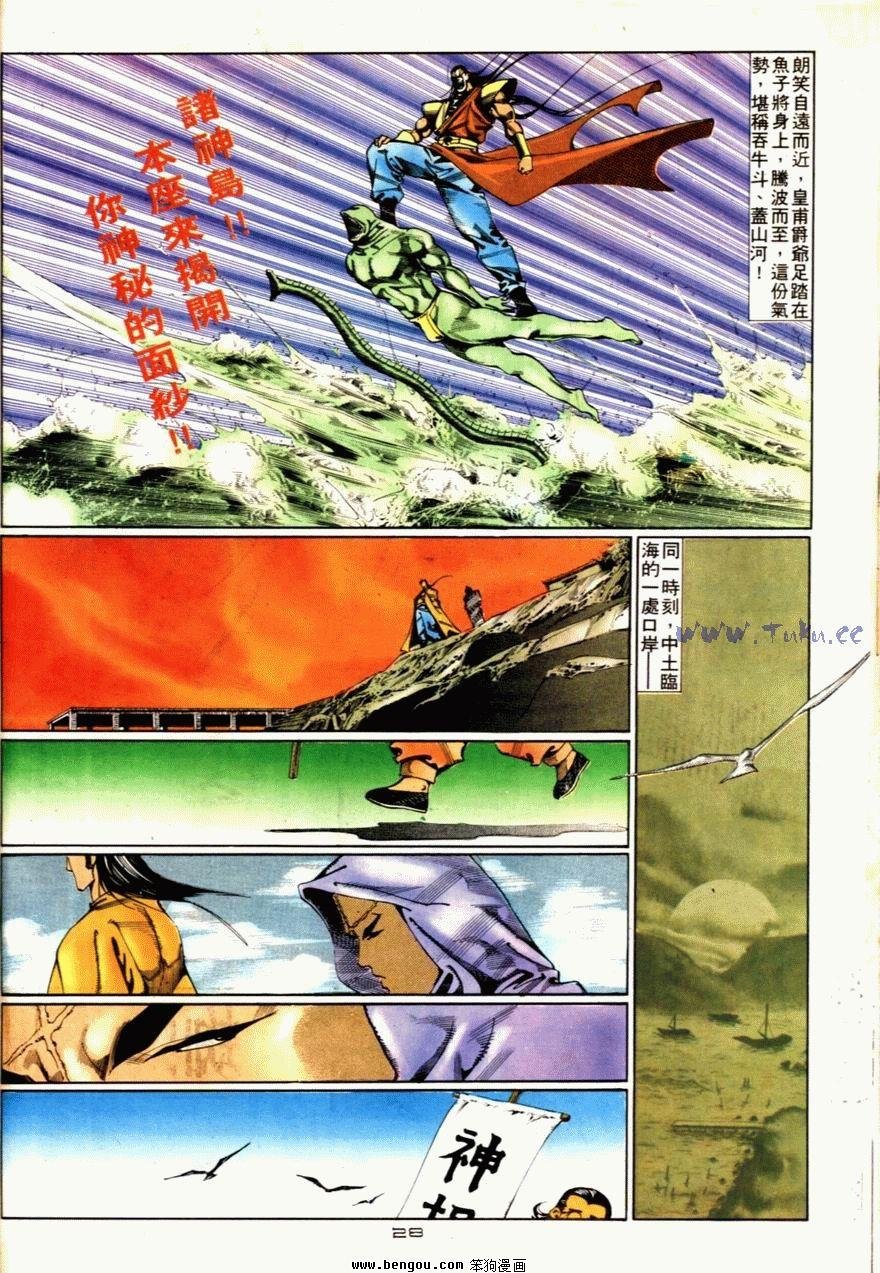 第73话
