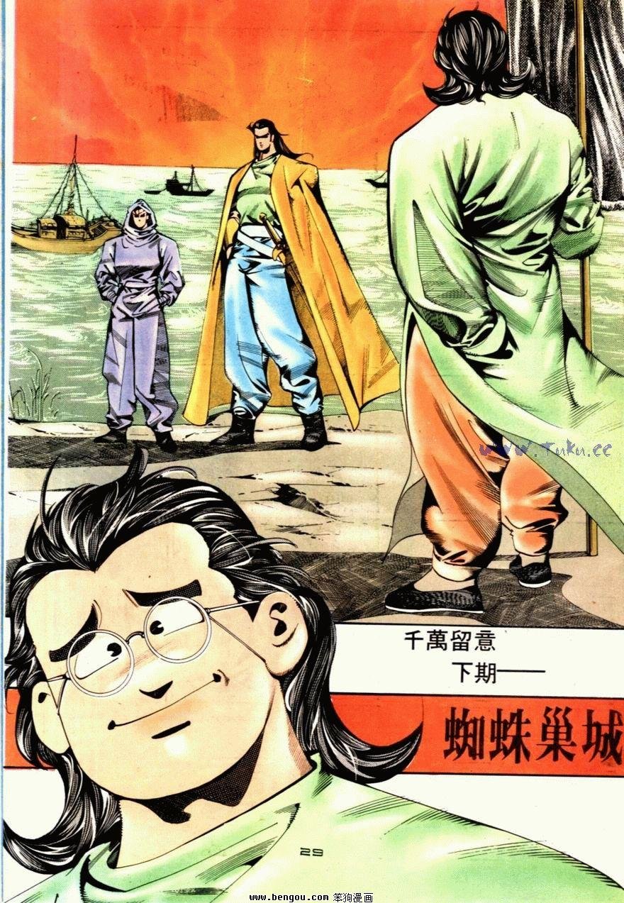 第73话