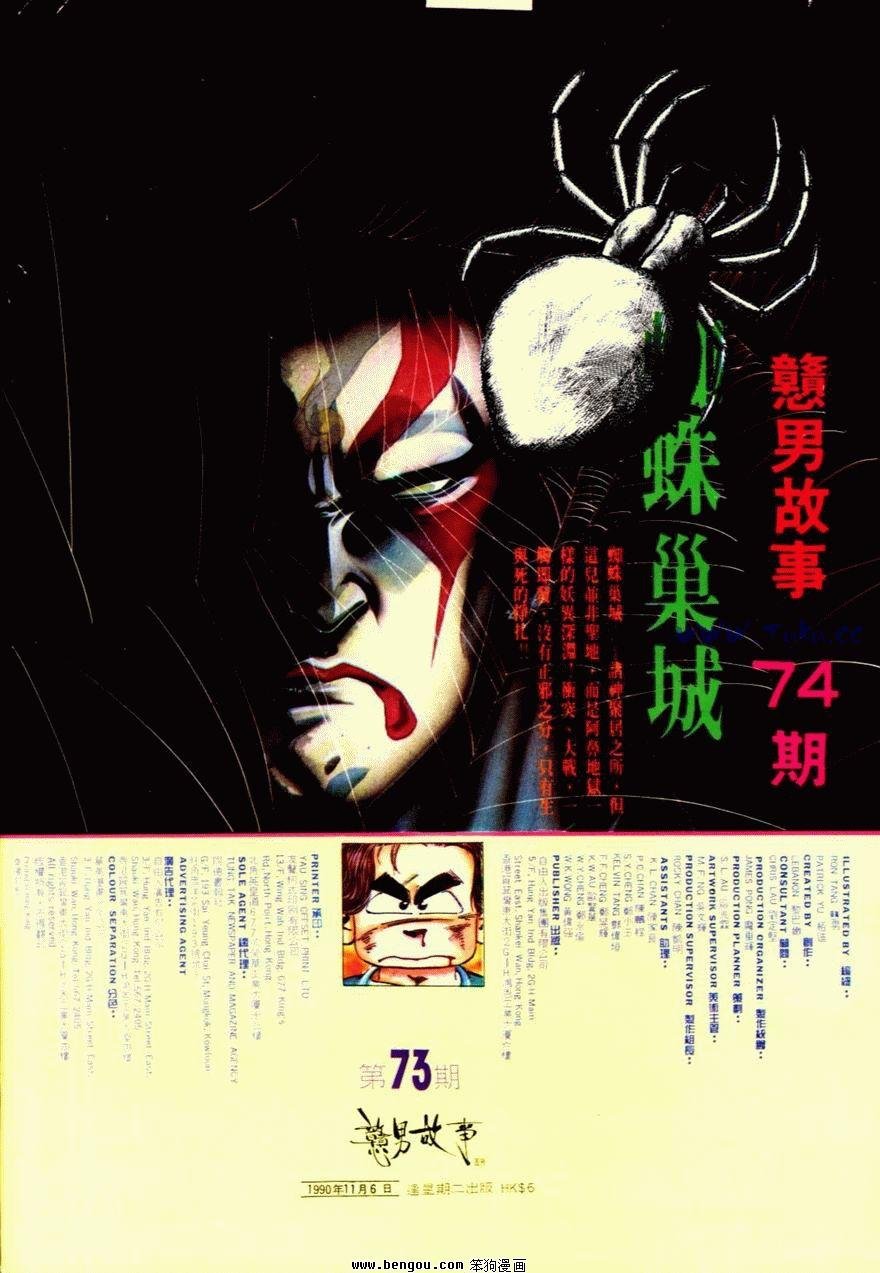 第73话