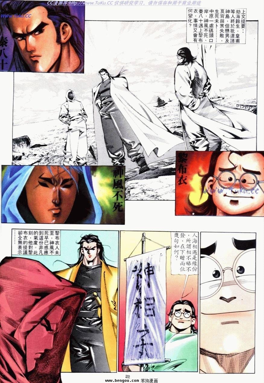 第74话