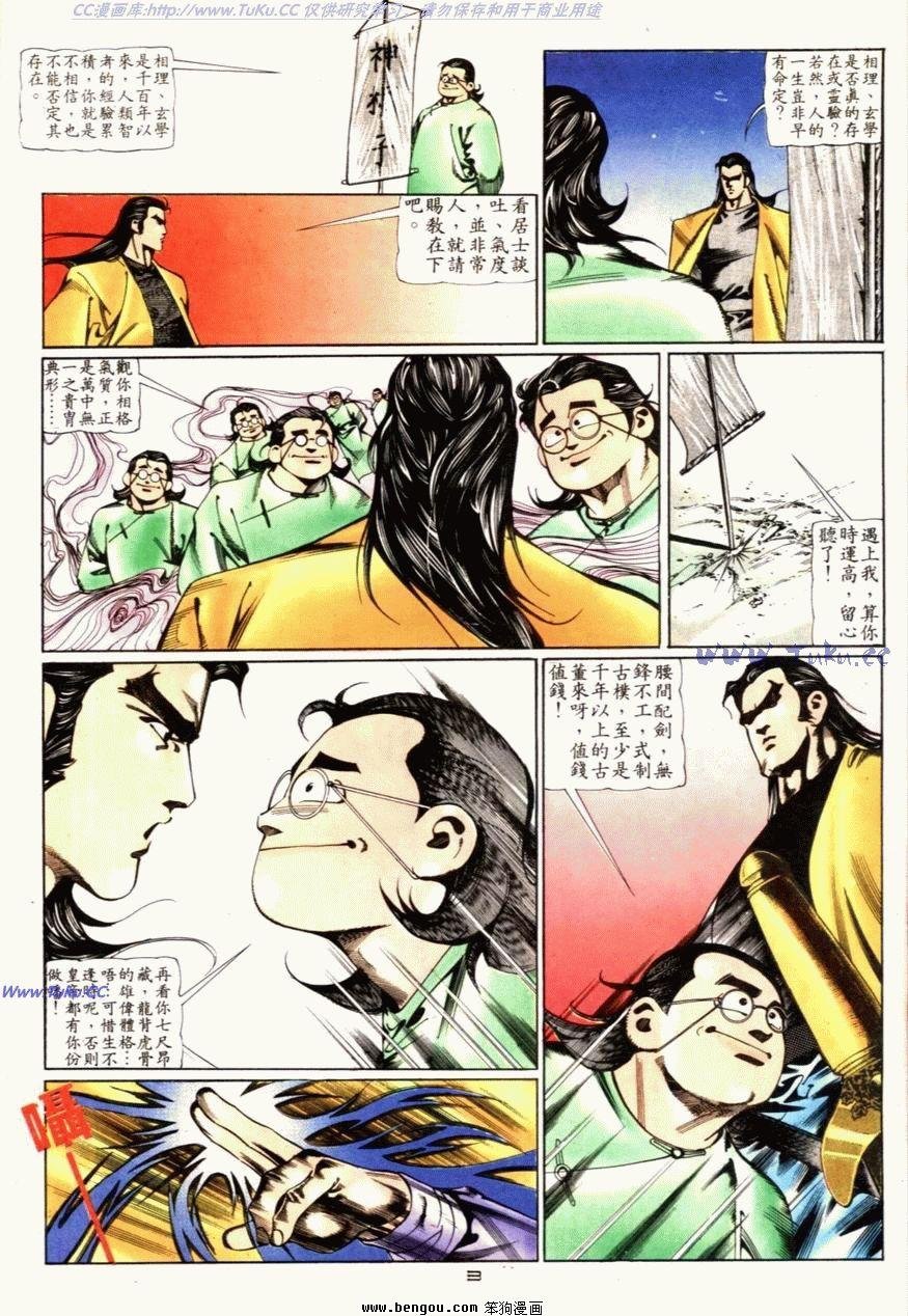 第74话