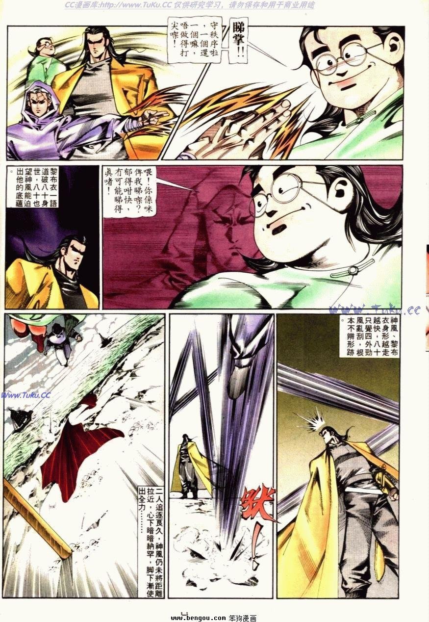 第74话