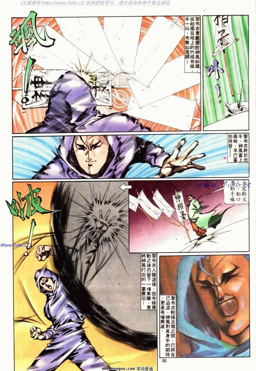 第74话