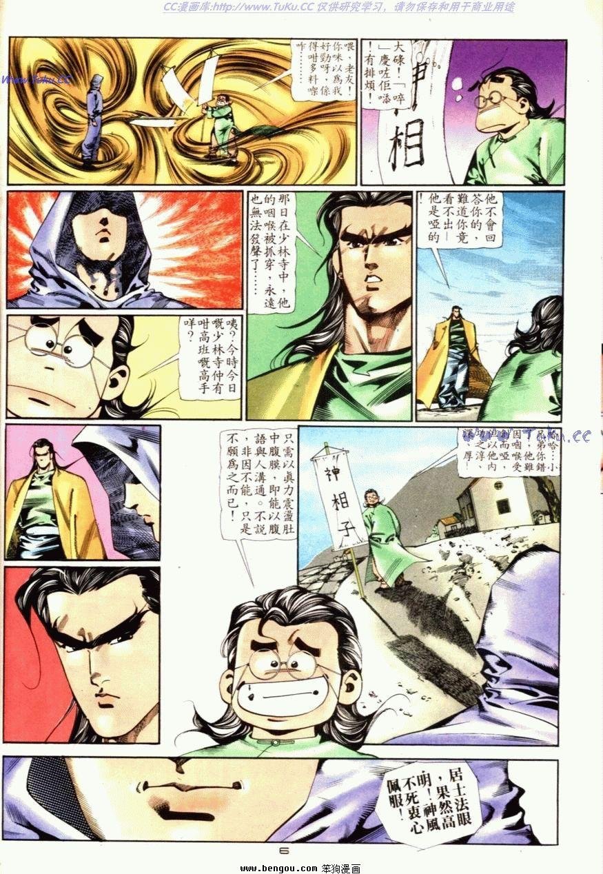 第74话